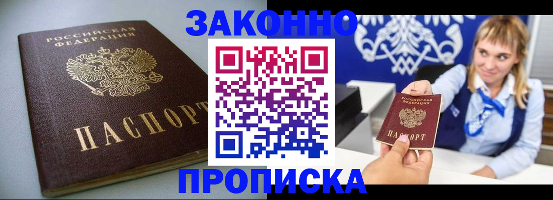 прописка поиск в Тейково