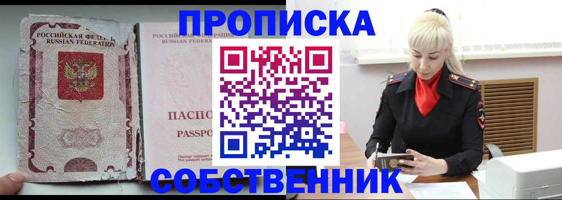 прописка для военкомата в Тейково