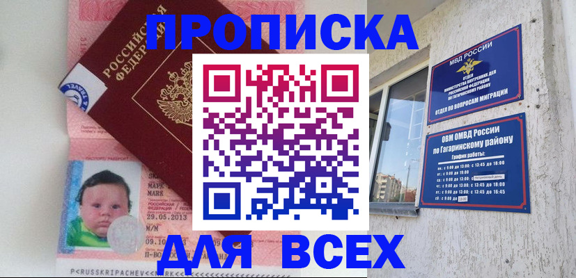 временная регистрация недорого в Тейково