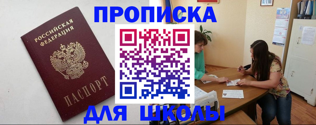 временная регистрация недорого в Тейково
