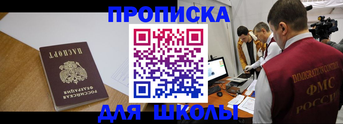 где прописаться в Тейково