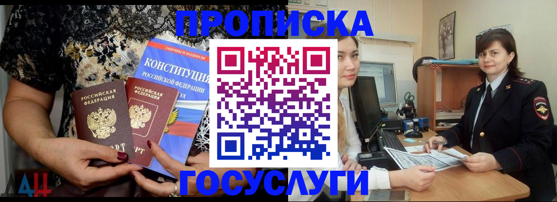 прописка поиск в Тейково